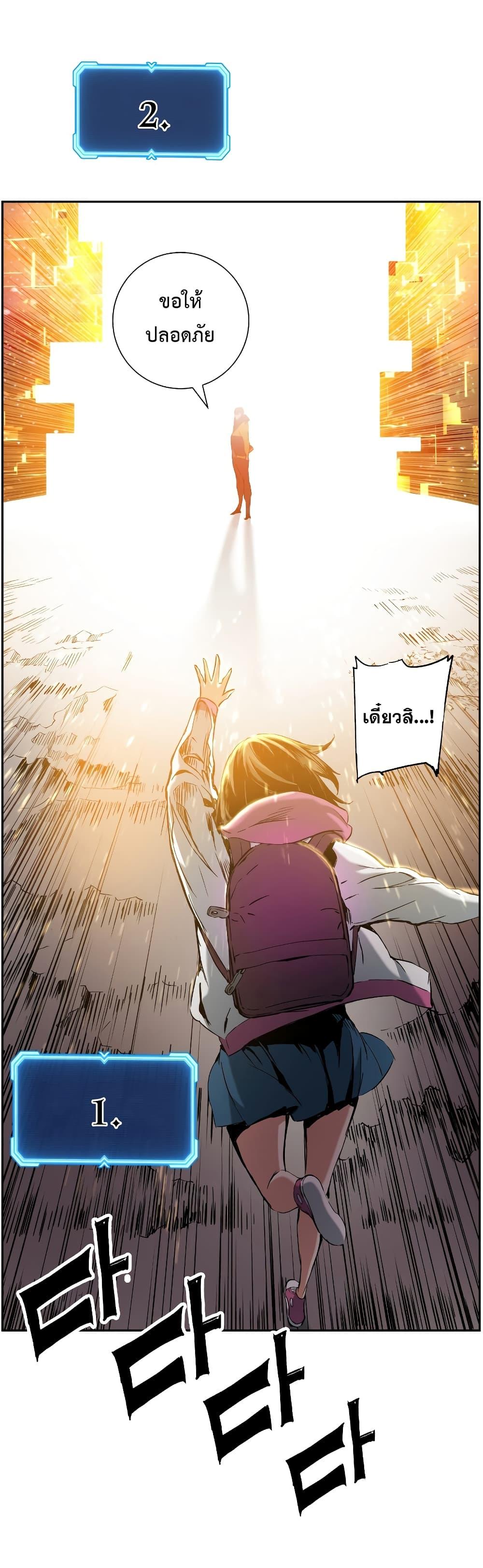 Return of the Broken Constellation ตอนที่ 14 แปลไทย รูปที่ 43