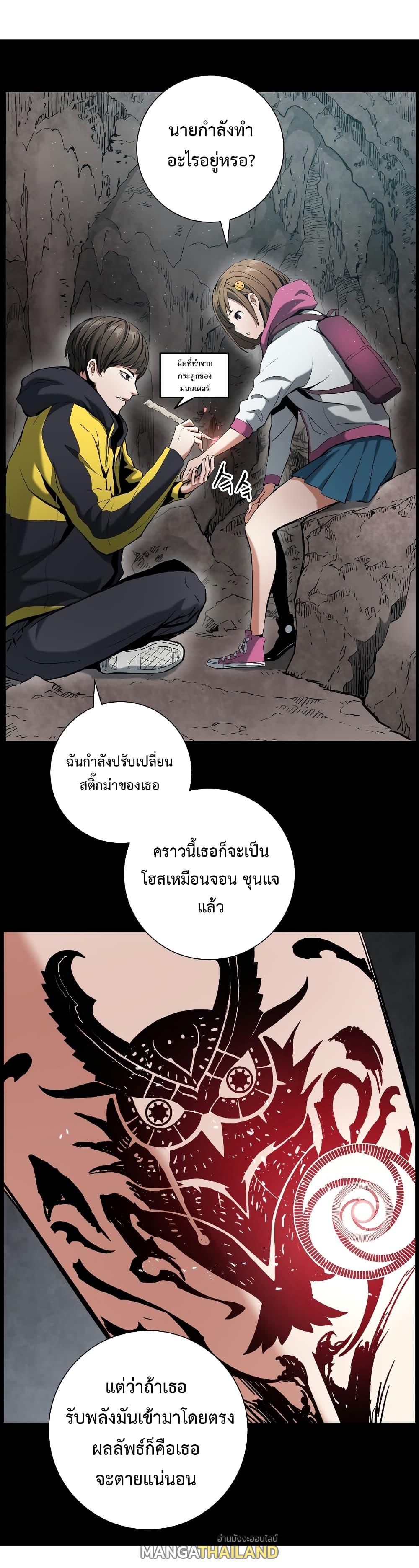 Return of the Broken Constellation ตอนที่ 14 แปลไทย รูปที่ 8