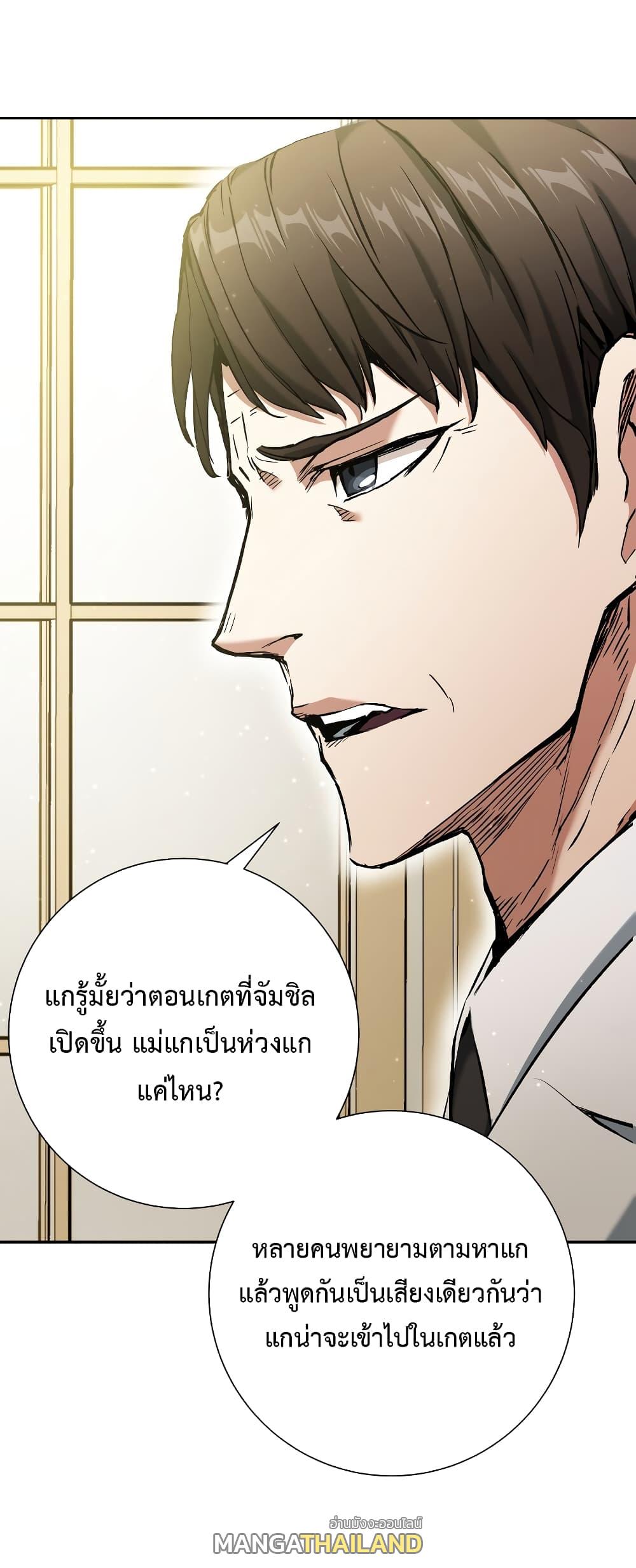 Return of the Broken Constellation ตอนที่ 16 แปลไทย รูปที่ 13