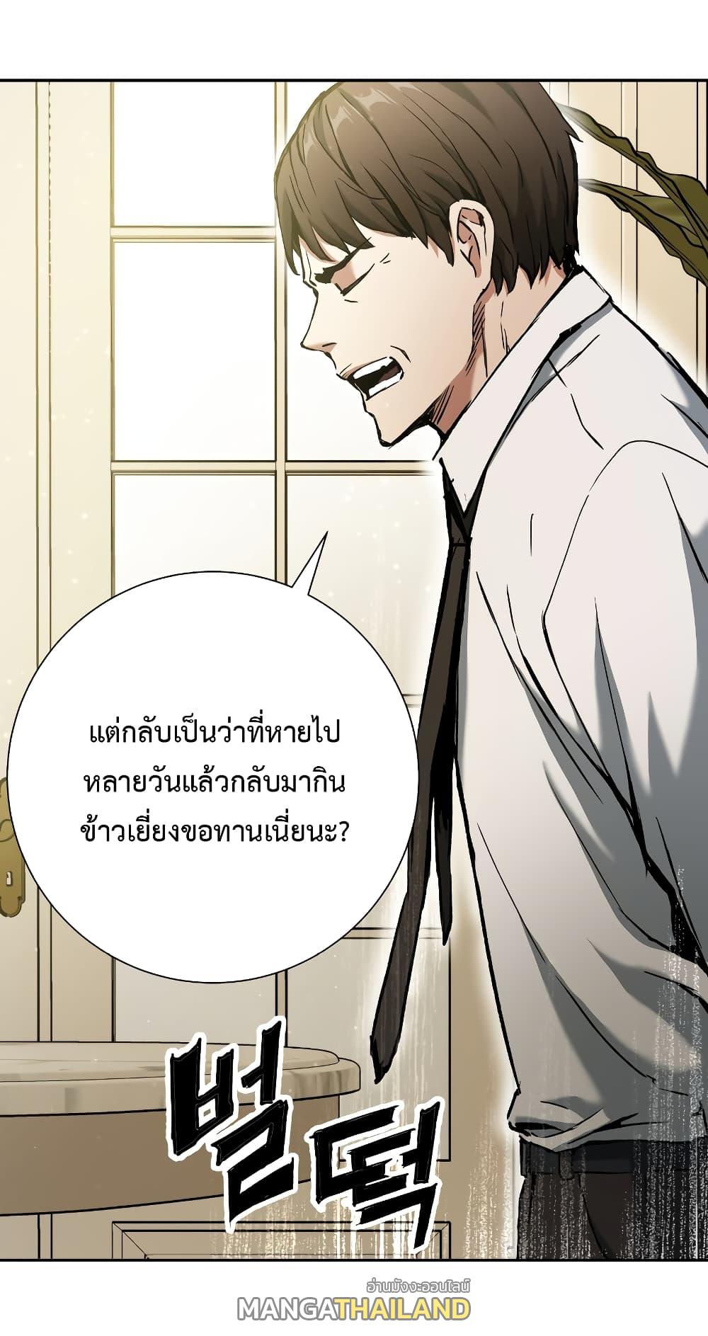 Return of the Broken Constellation ตอนที่ 16 แปลไทย รูปที่ 15