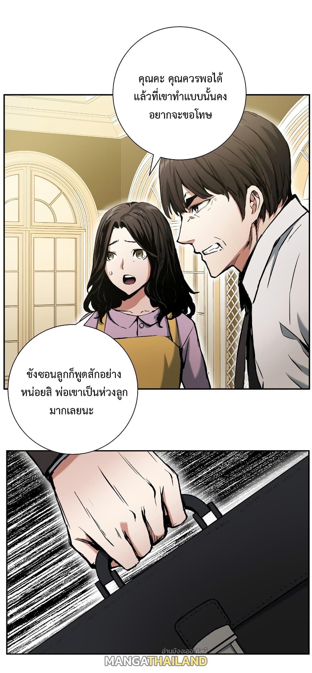 Return of the Broken Constellation ตอนที่ 16 แปลไทย รูปที่ 18