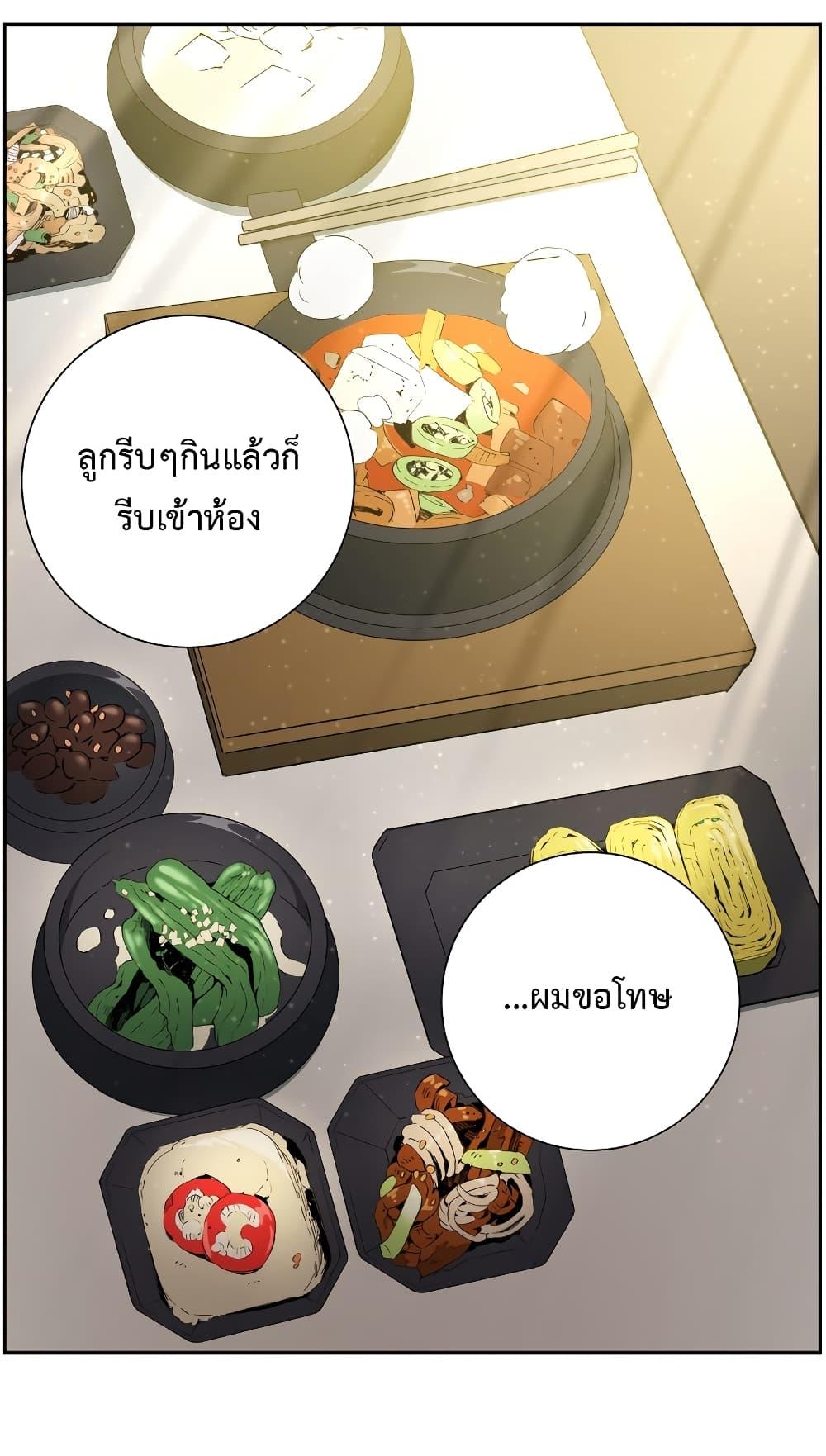 Return of the Broken Constellation ตอนที่ 16 แปลไทย รูปที่ 29