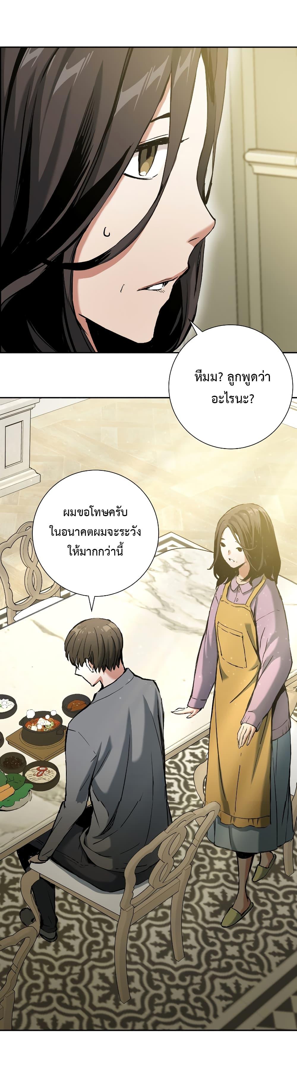 Return of the Broken Constellation ตอนที่ 16 แปลไทย รูปที่ 30