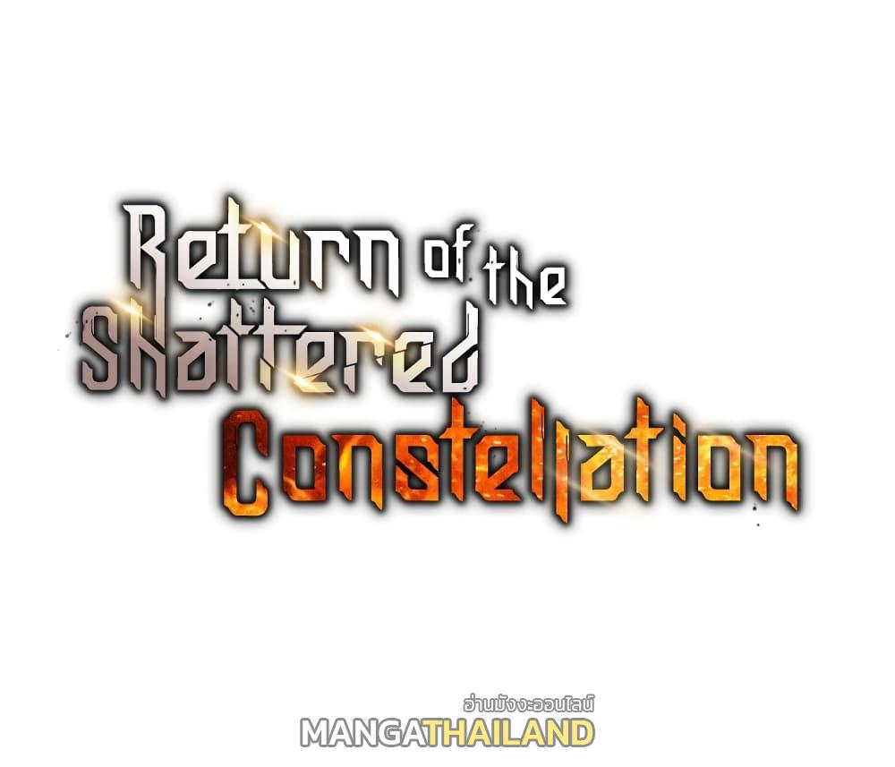 Return of the Broken Constellation ตอนที่ 16 แปลไทย รูปที่ 31