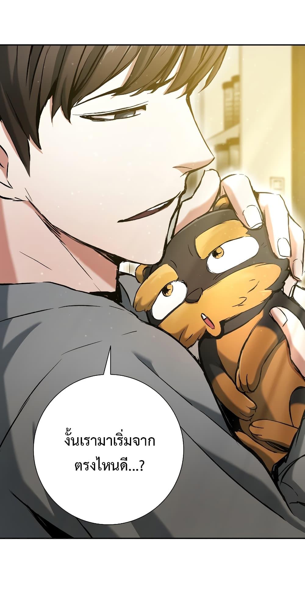 Return of the Broken Constellation ตอนที่ 16 แปลไทย รูปที่ 36