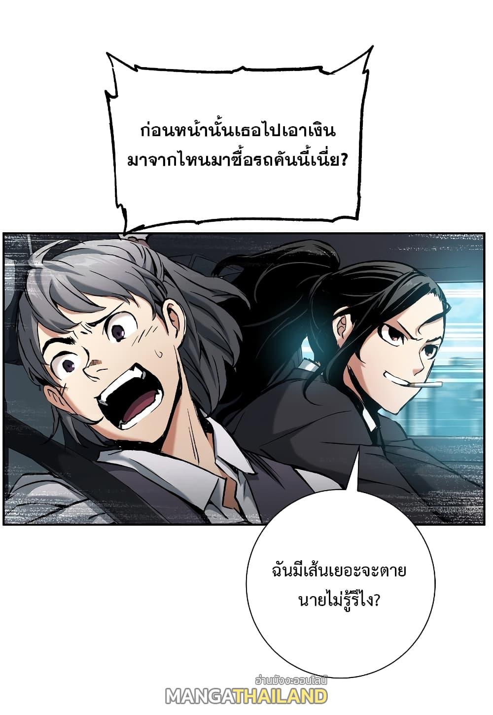 Return of the Broken Constellation ตอนที่ 16 แปลไทย รูปที่ 39