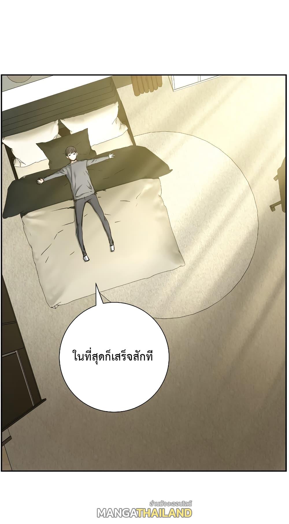 Return of the Broken Constellation ตอนที่ 16 แปลไทย รูปที่ 41