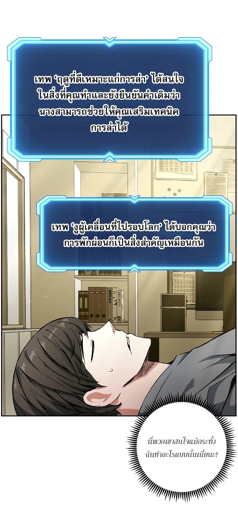 Return of the Broken Constellation ตอนที่ 16 แปลไทย รูปที่ 42