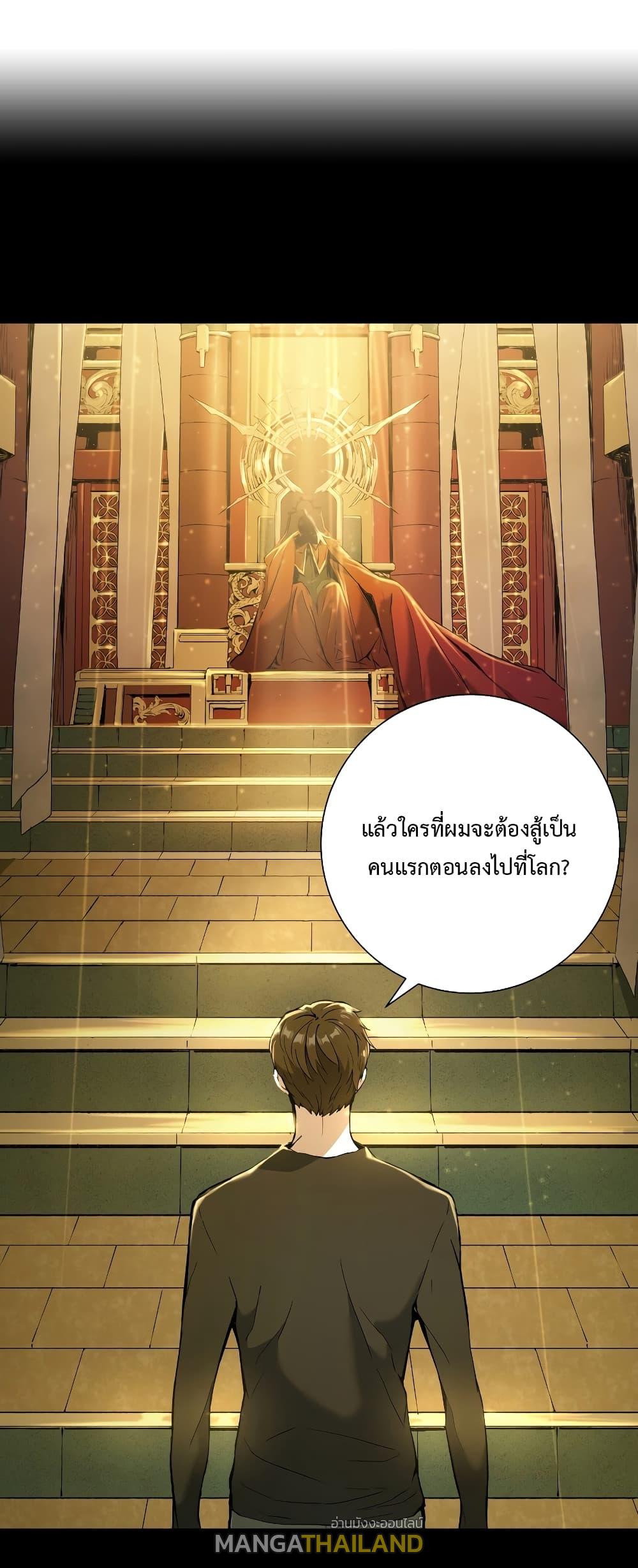 Return of the Broken Constellation ตอนที่ 16 แปลไทย รูปที่ 49