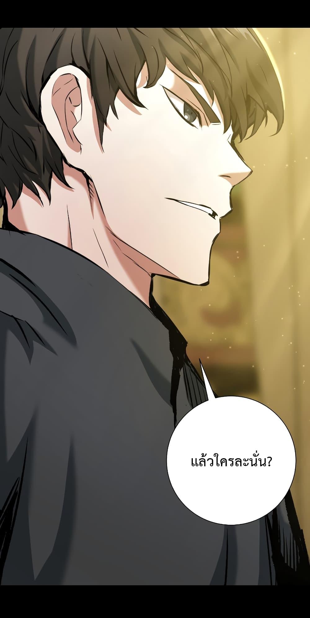 Return of the Broken Constellation ตอนที่ 16 แปลไทย รูปที่ 51