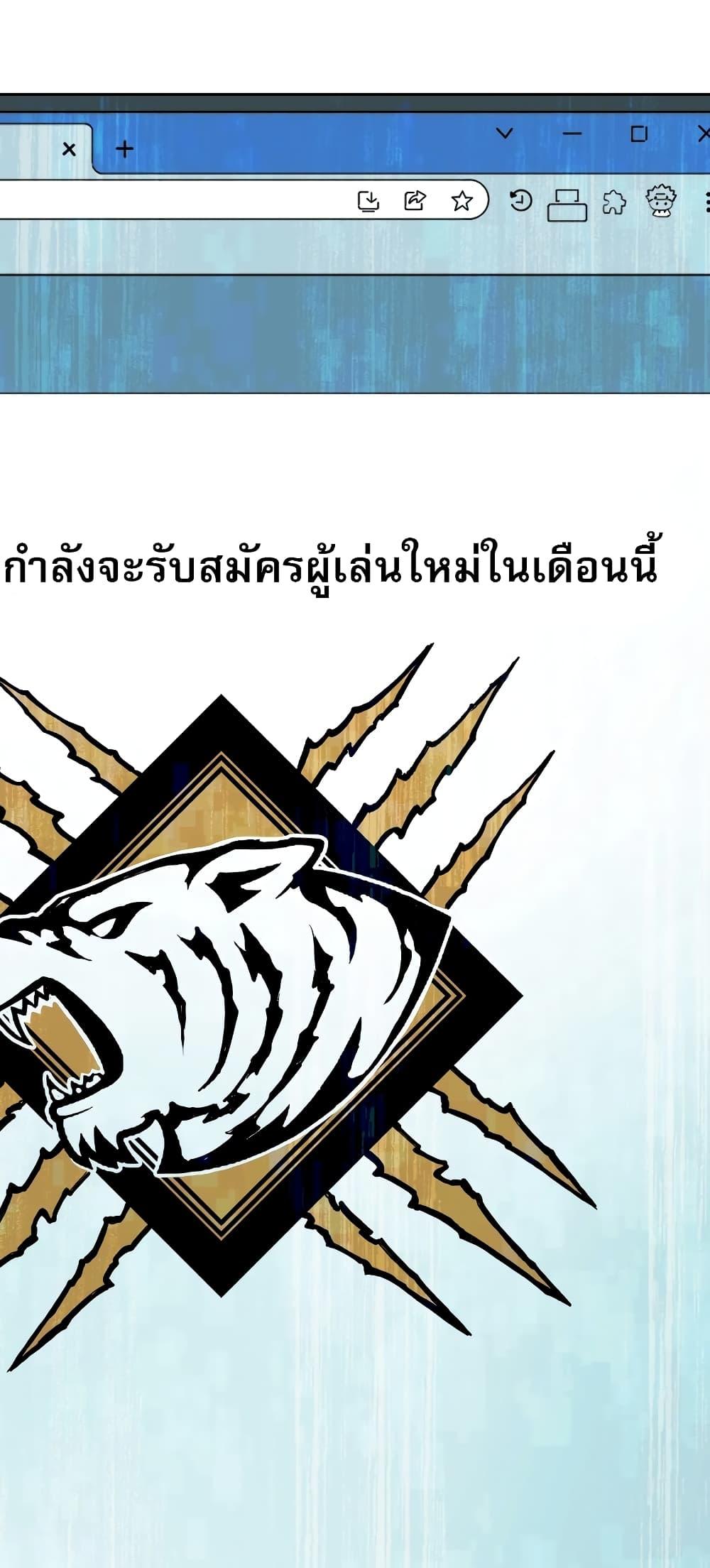 Return of the Broken Constellation ตอนที่ 16 แปลไทย รูปที่ 59