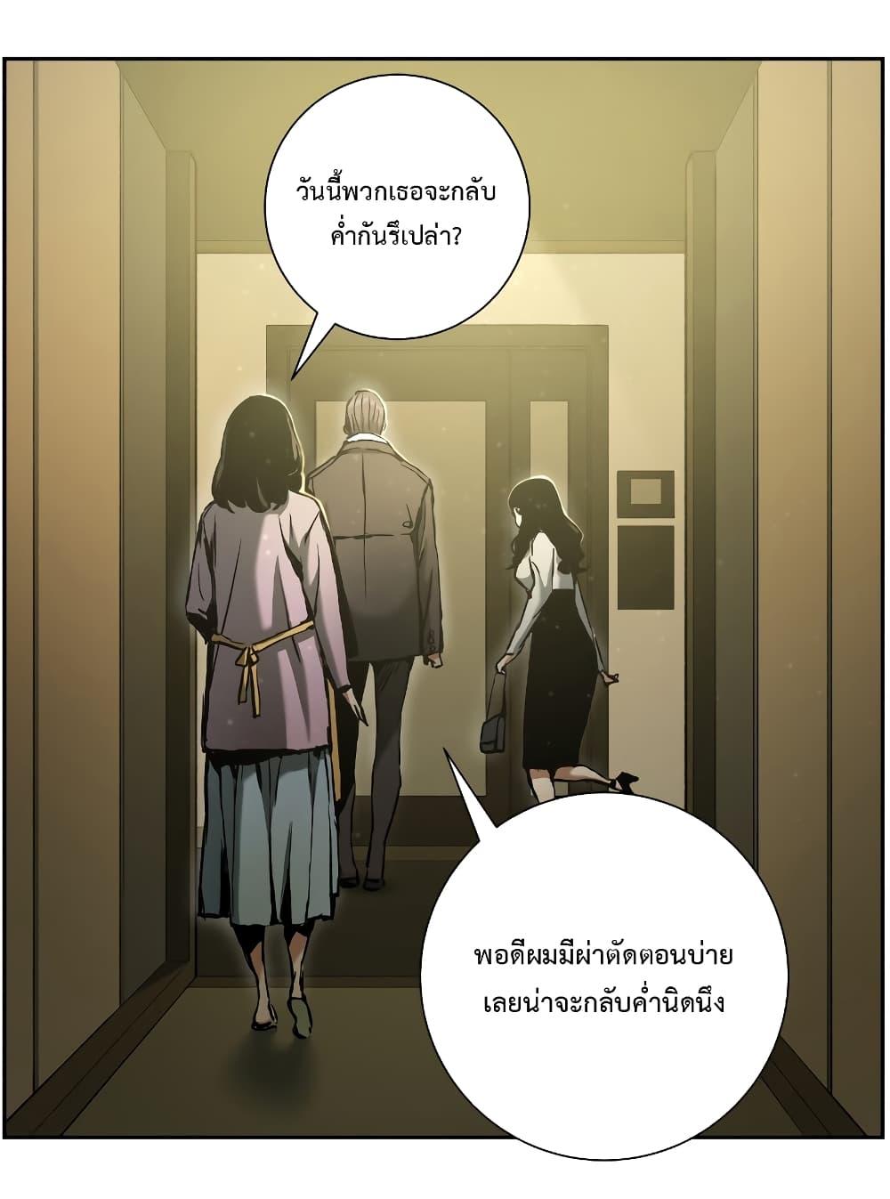 Return of the Broken Constellation ตอนที่ 16 แปลไทย รูปที่ 6