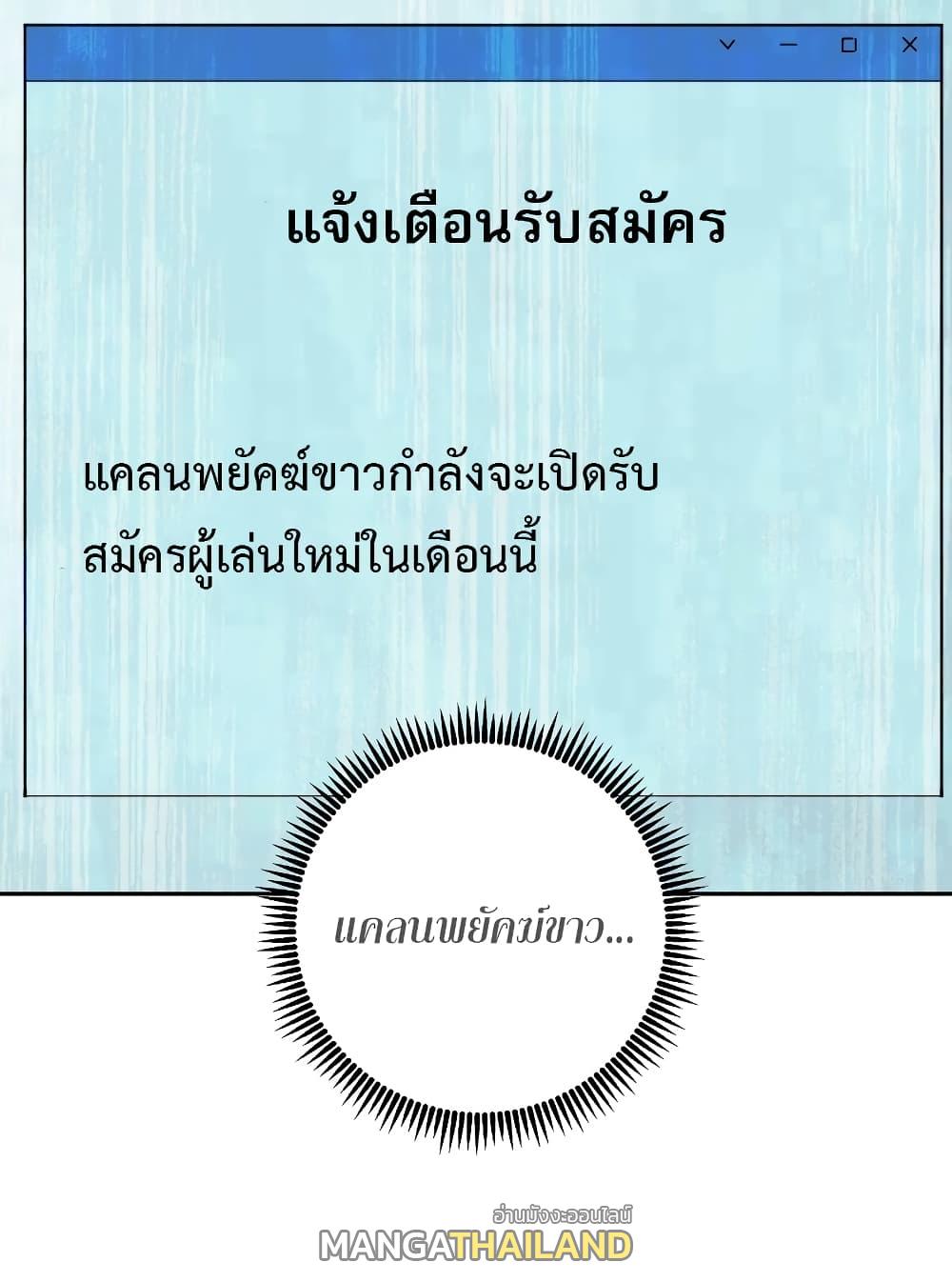 Return of the Broken Constellation ตอนที่ 16 แปลไทย รูปที่ 60