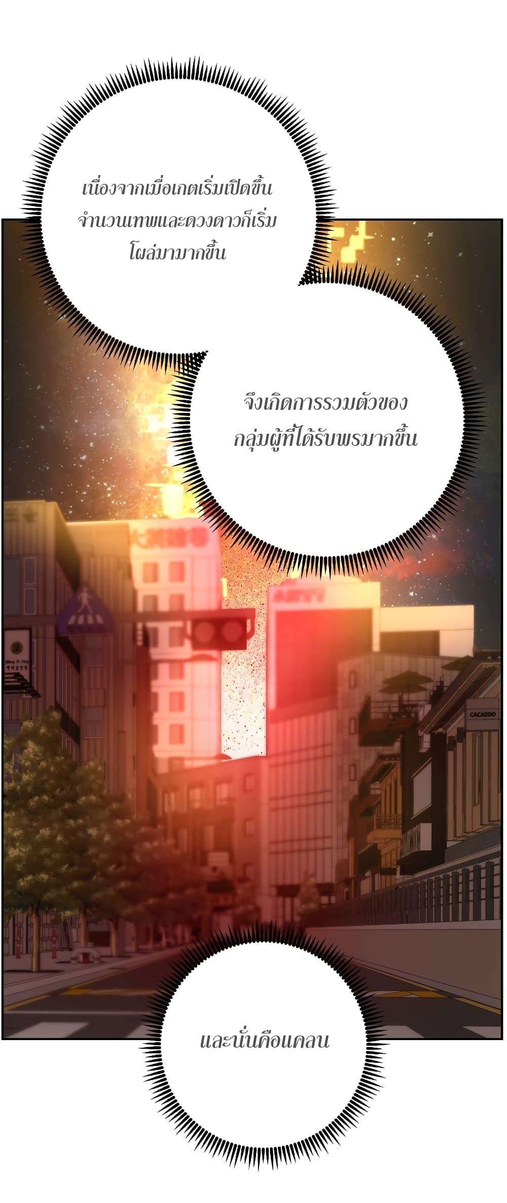 Return of the Broken Constellation ตอนที่ 16 แปลไทย รูปที่ 61