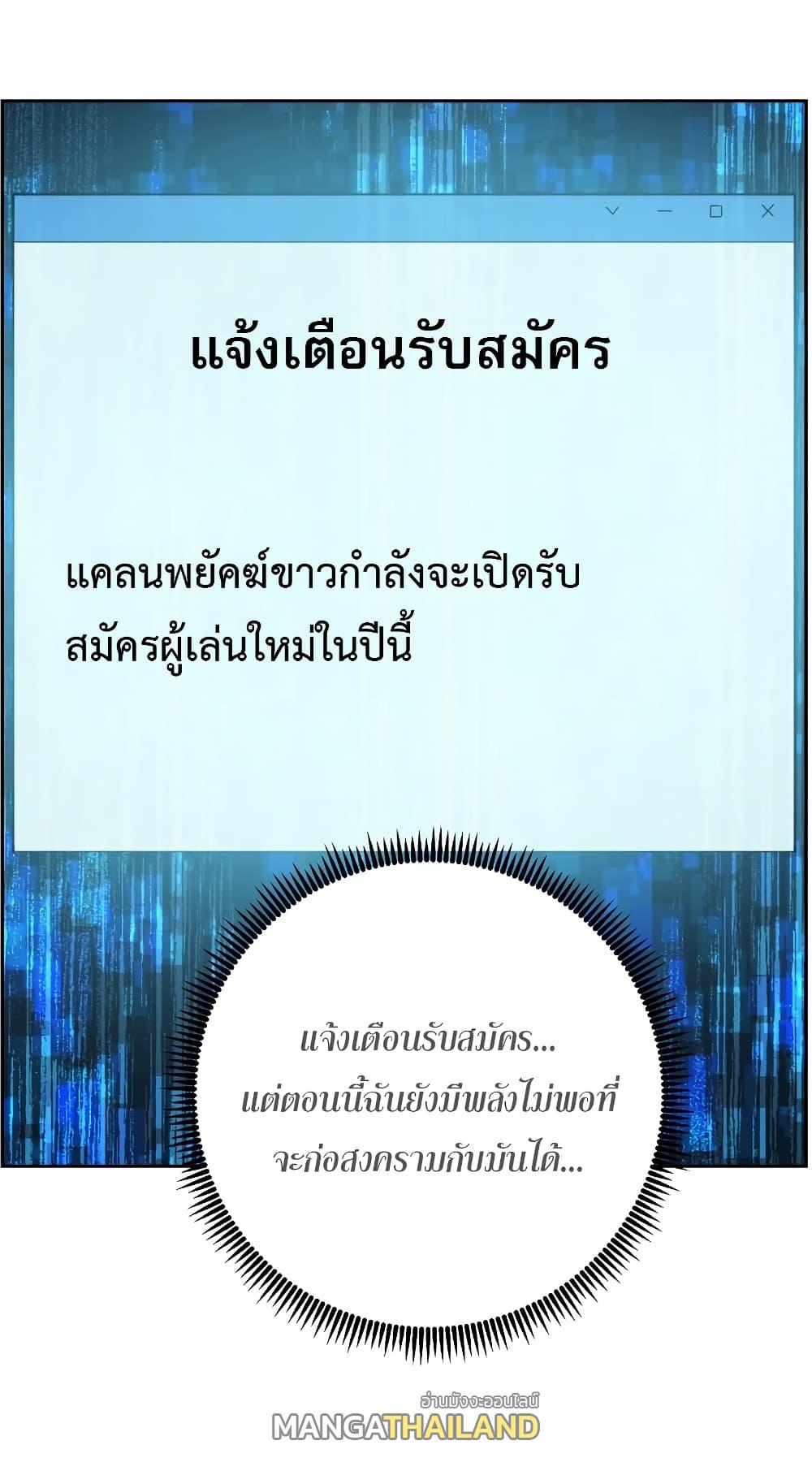 Return of the Broken Constellation ตอนที่ 16 แปลไทย รูปที่ 64