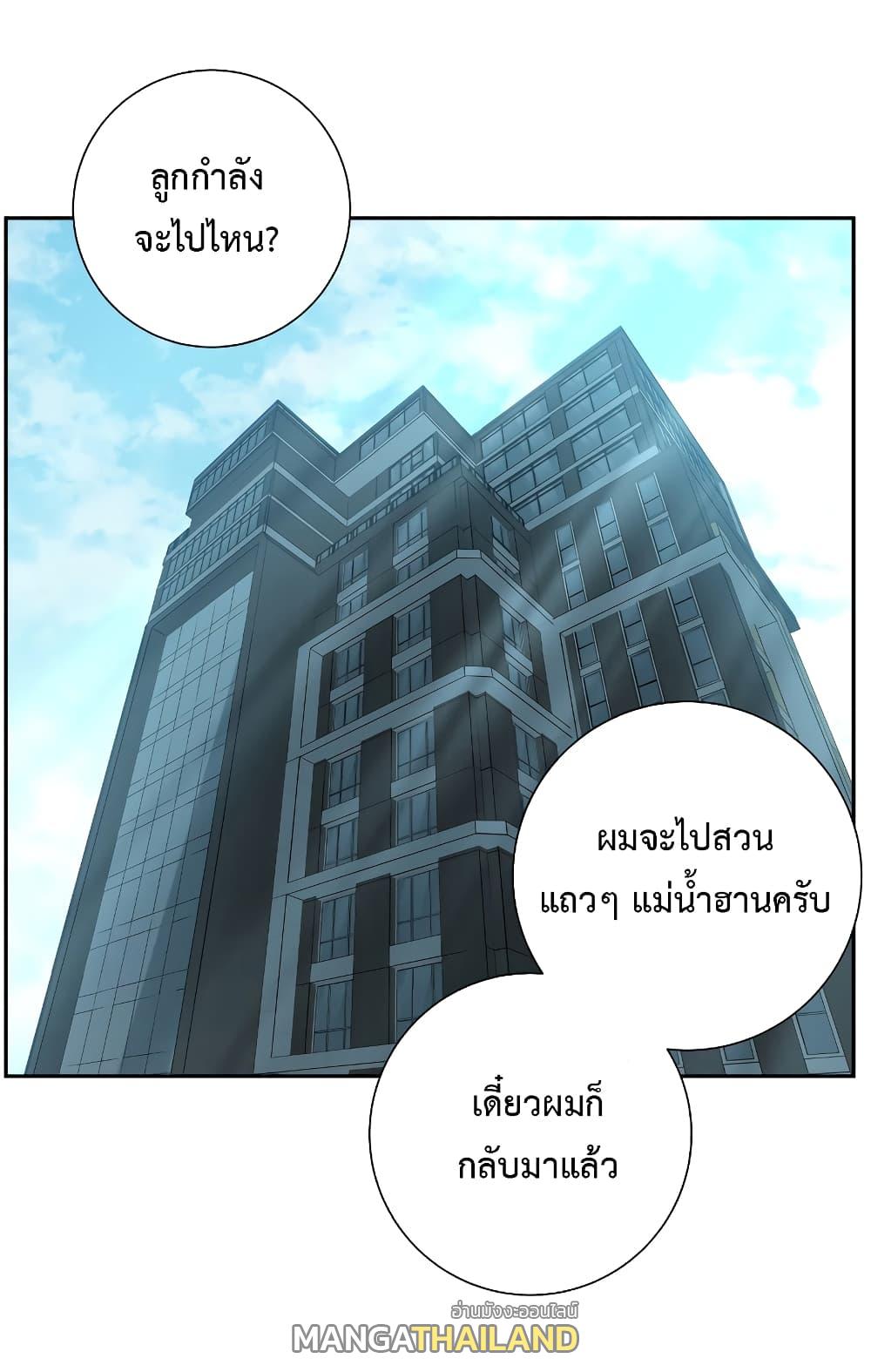 Return of the Broken Constellation ตอนที่ 17 แปลไทย รูปที่ 1