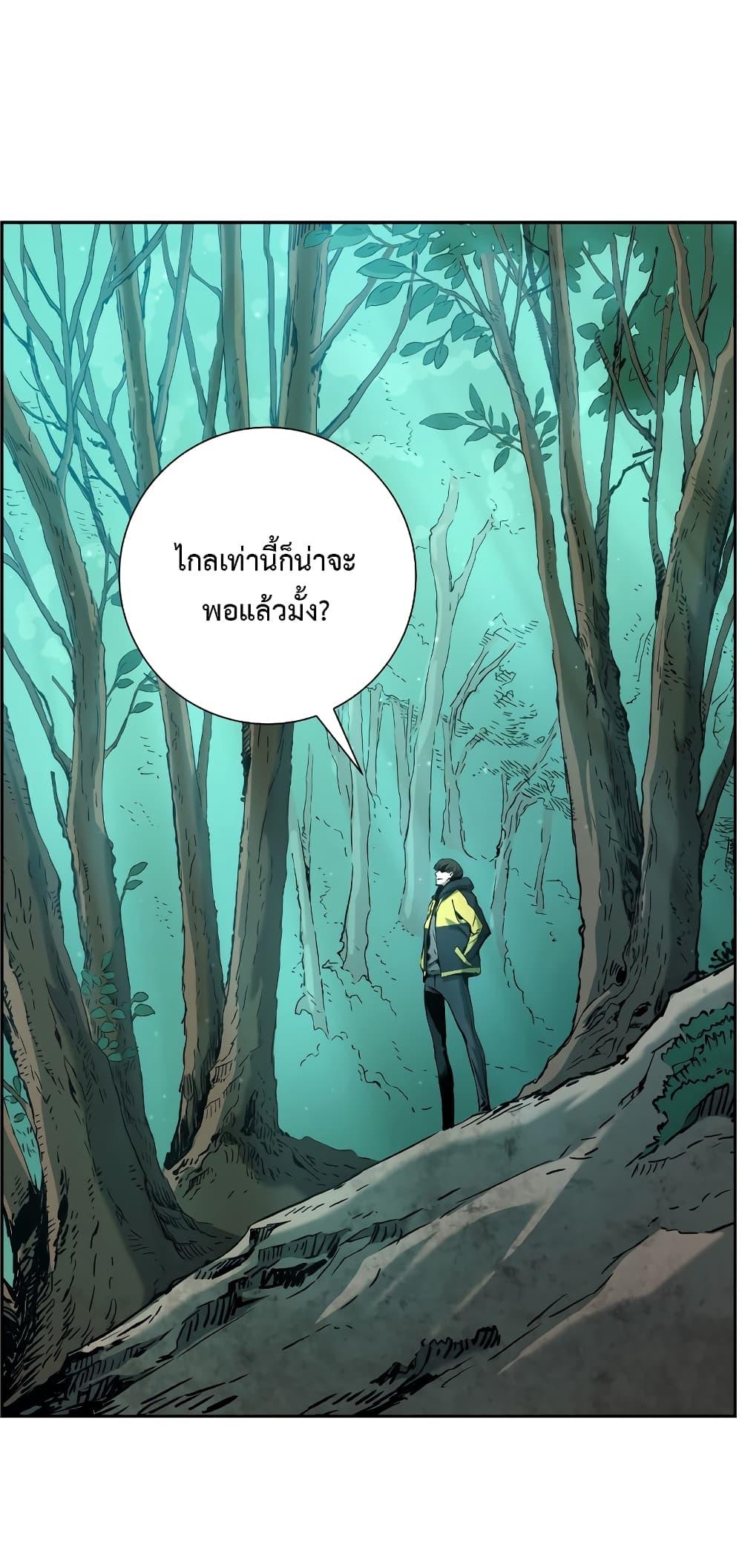 Return of the Broken Constellation ตอนที่ 17 แปลไทย รูปที่ 17