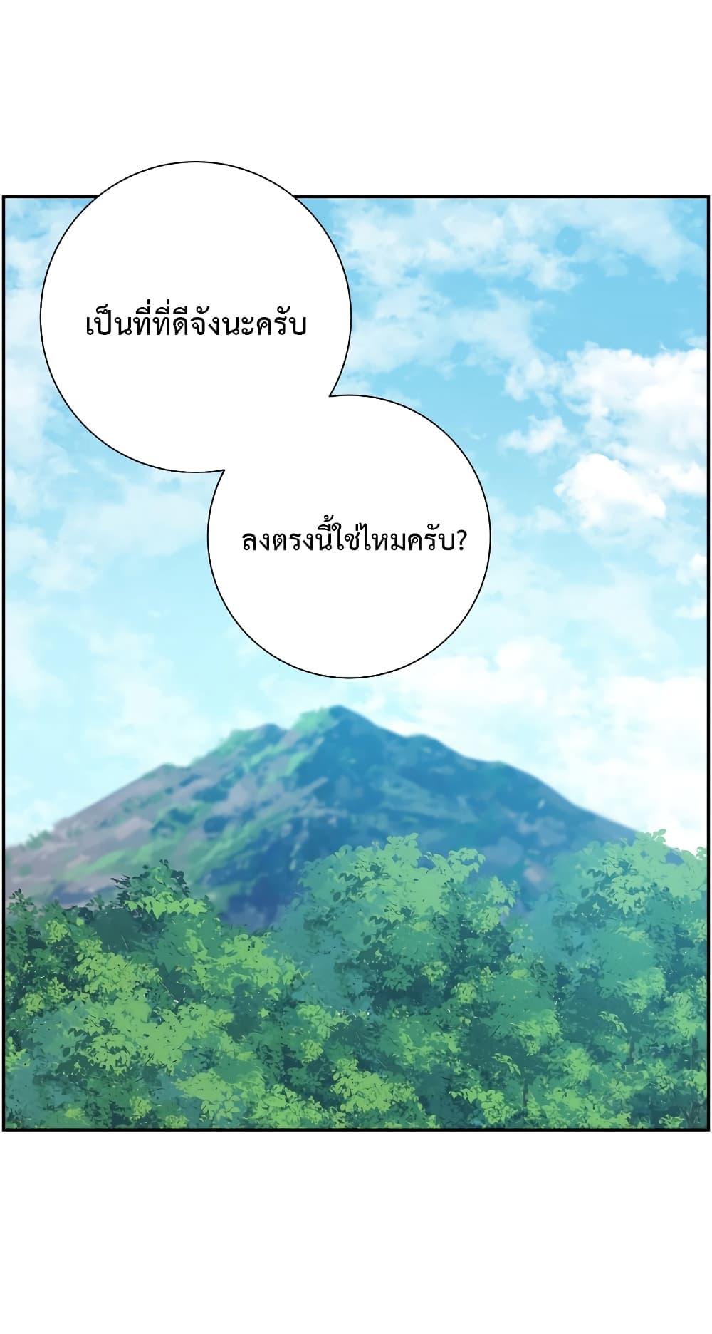 Return of the Broken Constellation ตอนที่ 17 แปลไทย รูปที่ 2