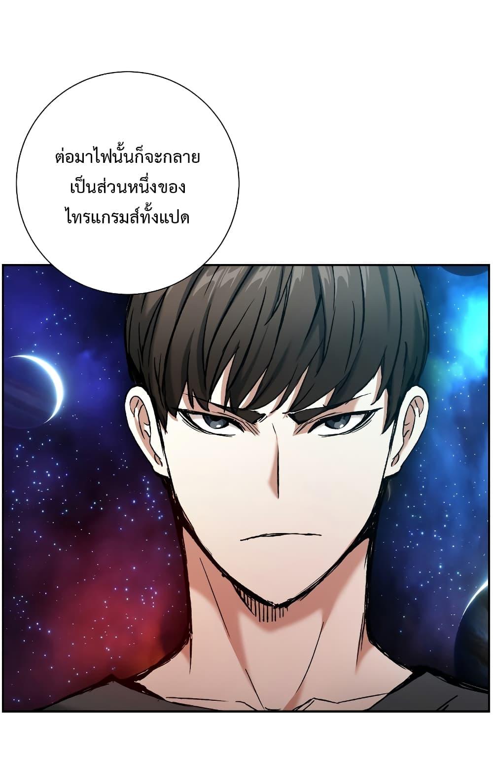 Return of the Broken Constellation ตอนที่ 17 แปลไทย รูปที่ 31