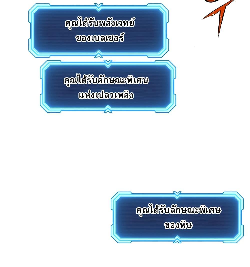 Return of the Broken Constellation ตอนที่ 17 แปลไทย รูปที่ 55