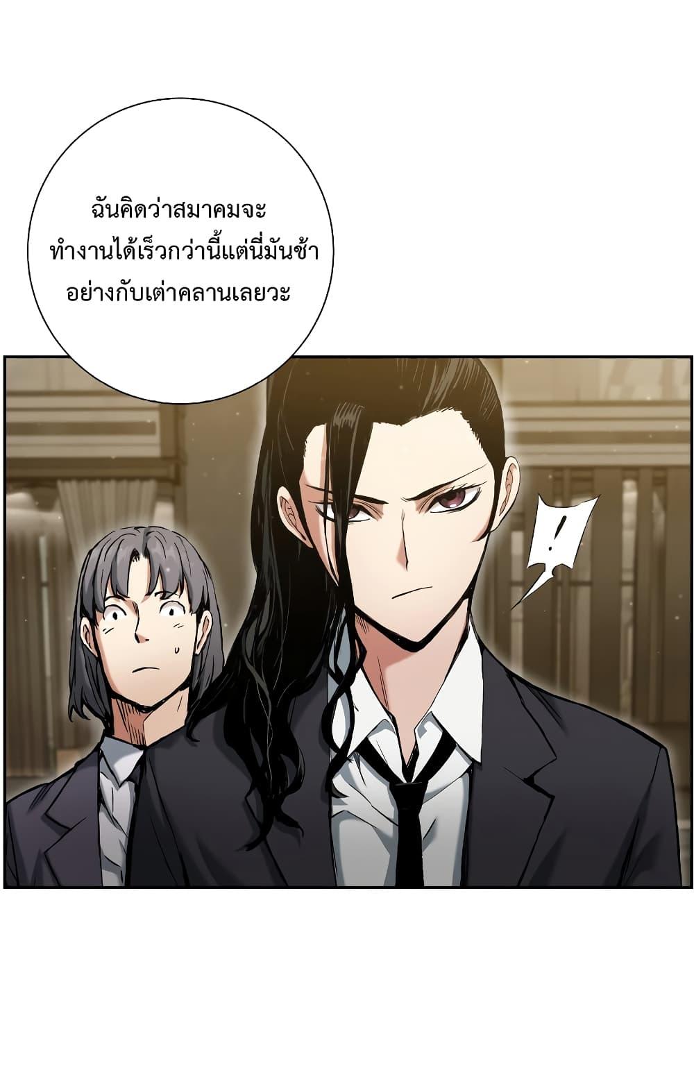 Return of the Broken Constellation ตอนที่ 17 แปลไทย รูปที่ 62