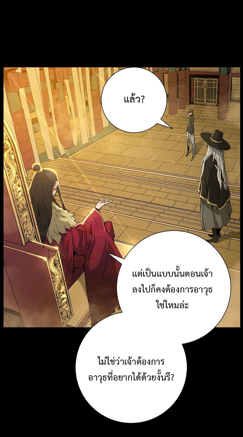 Return of the Broken Constellation ตอนที่ 17 แปลไทย รูปที่ 70