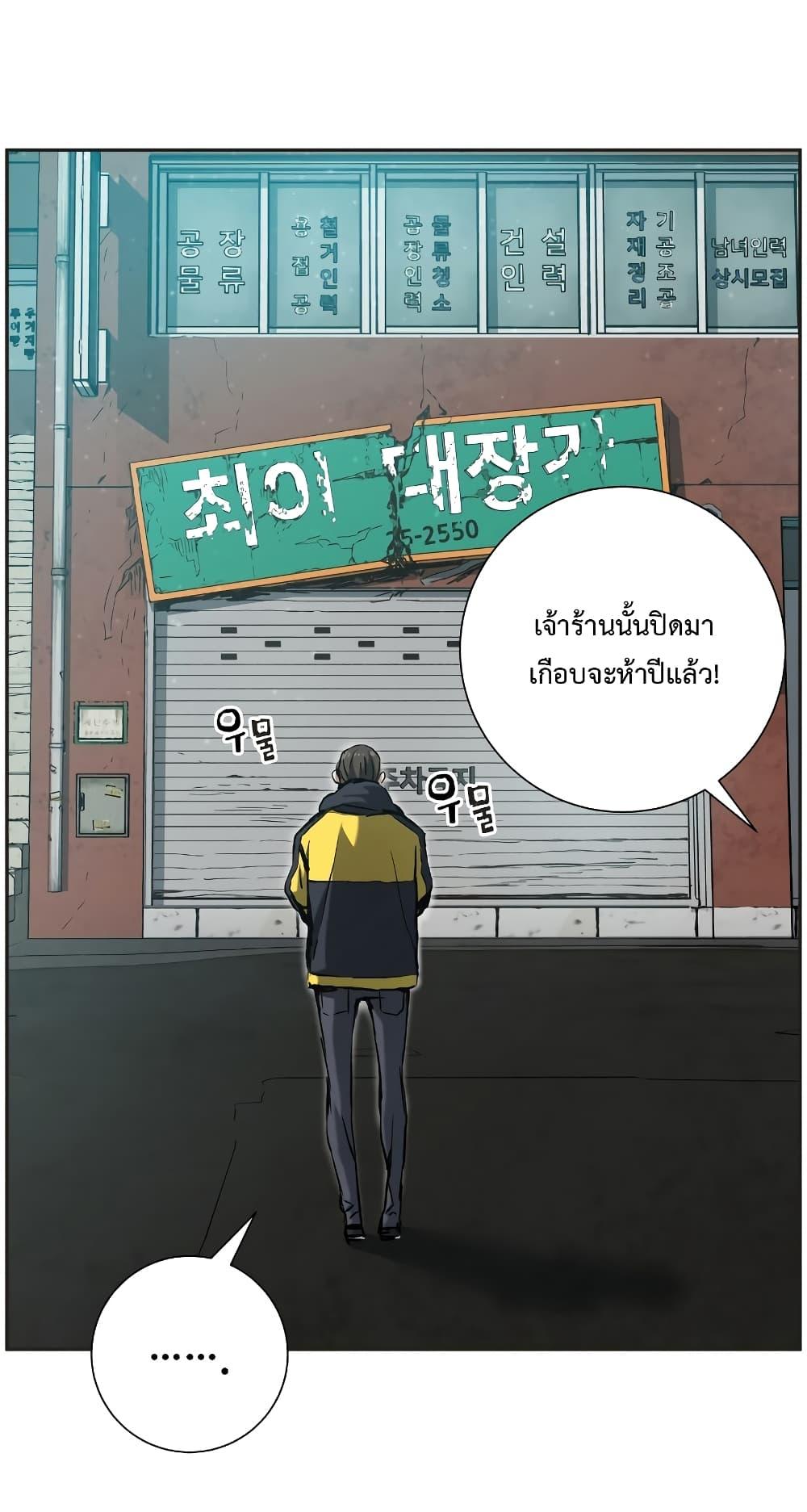 Return of the Broken Constellation ตอนที่ 17 แปลไทย รูปที่ 74