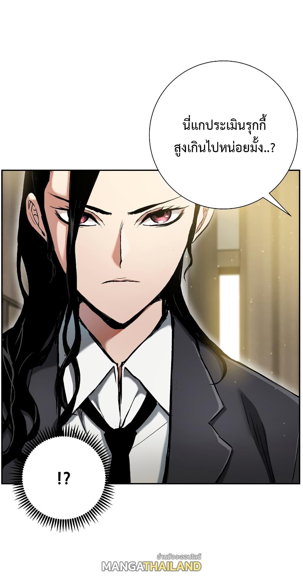 Return of the Broken Constellation ตอนที่ 18 แปลไทย รูปที่ 22