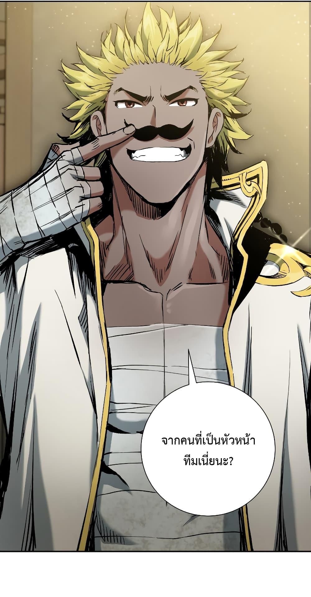 Return of the Broken Constellation ตอนที่ 18 แปลไทย รูปที่ 23