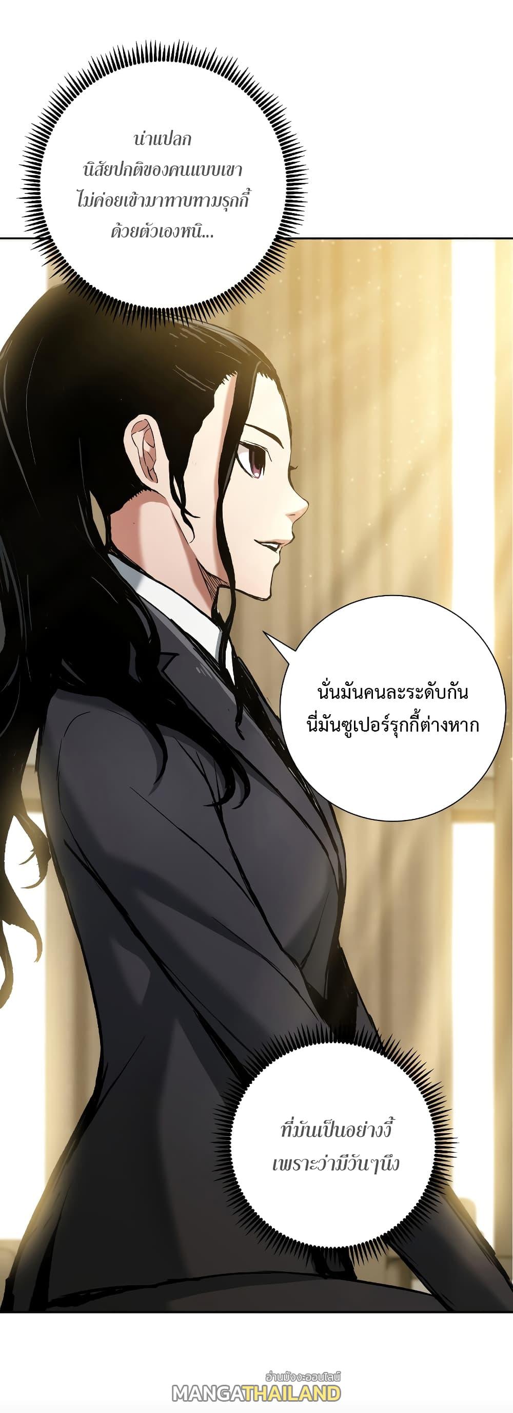 Return of the Broken Constellation ตอนที่ 18 แปลไทย รูปที่ 24