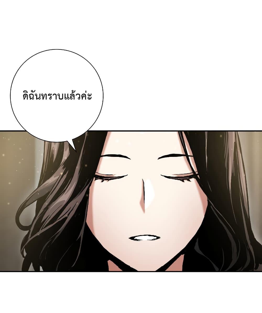 Return of the Broken Constellation ตอนที่ 18 แปลไทย รูปที่ 35