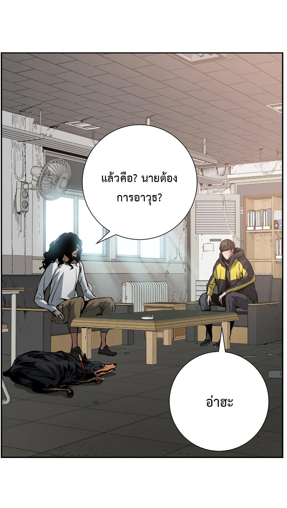 Return of the Broken Constellation ตอนที่ 18 แปลไทย รูปที่ 40