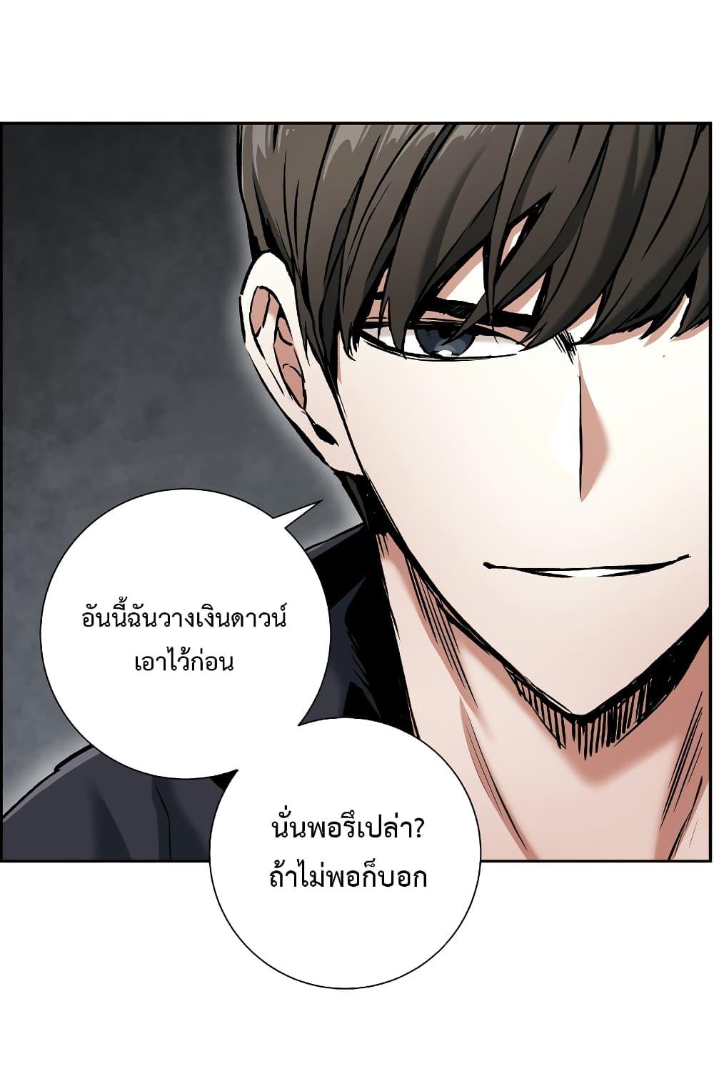 Return of the Broken Constellation ตอนที่ 18 แปลไทย รูปที่ 53