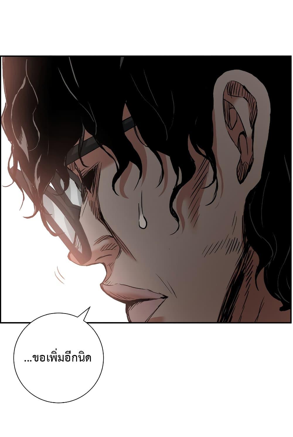 Return of the Broken Constellation ตอนที่ 18 แปลไทย รูปที่ 54