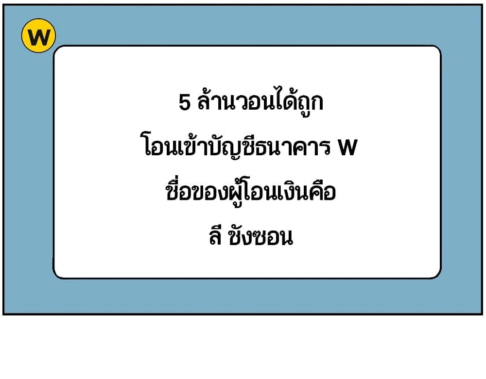 Return of the Broken Constellation ตอนที่ 18 แปลไทย รูปที่ 58