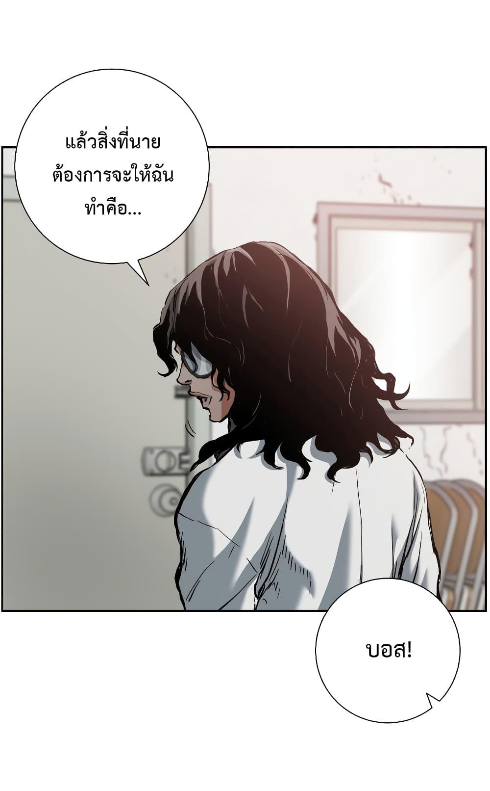 Return of the Broken Constellation ตอนที่ 18 แปลไทย รูปที่ 59