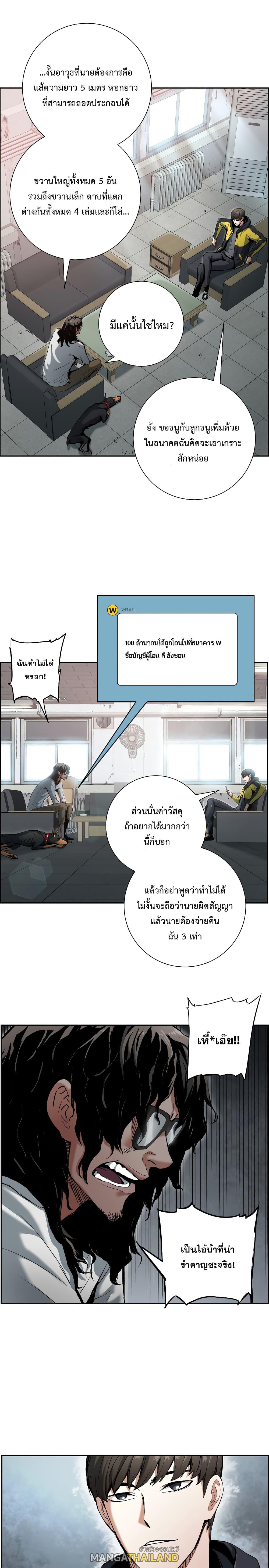 Return of the Broken Constellation ตอนที่ 19 แปลไทย รูปที่ 1