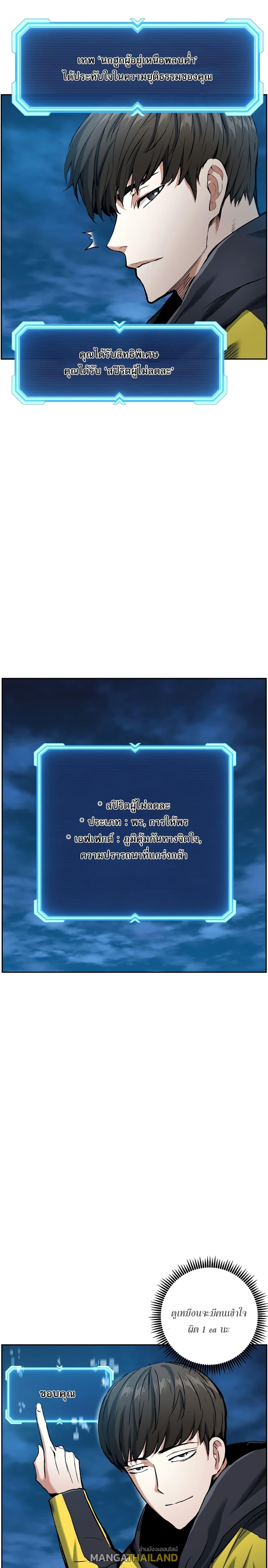 Return of the Broken Constellation ตอนที่ 19 แปลไทย รูปที่ 14