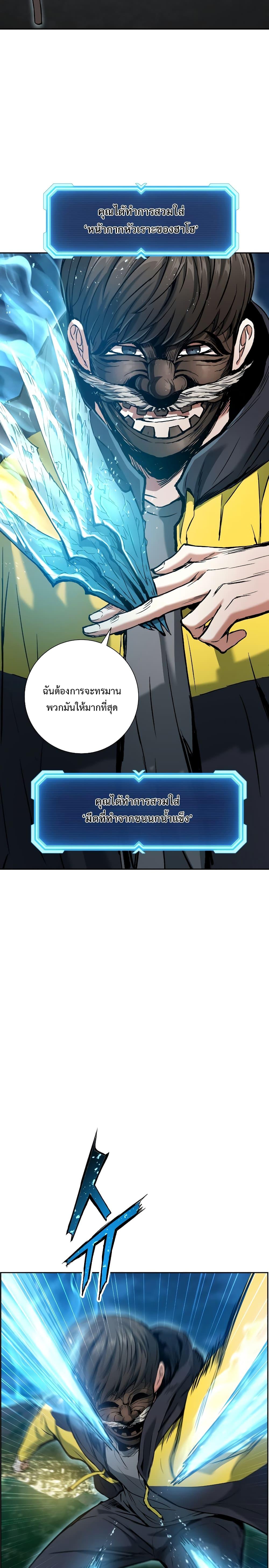 Return of the Broken Constellation ตอนที่ 19 แปลไทย รูปที่ 16