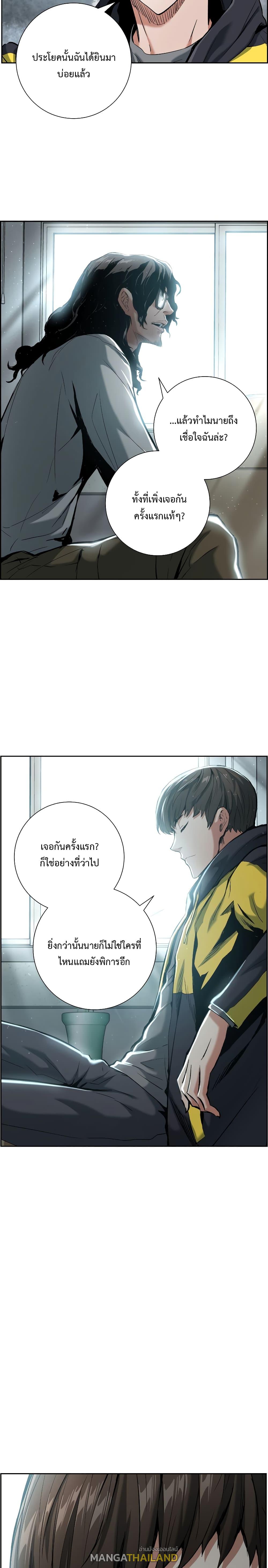 Return of the Broken Constellation ตอนที่ 19 แปลไทย รูปที่ 2