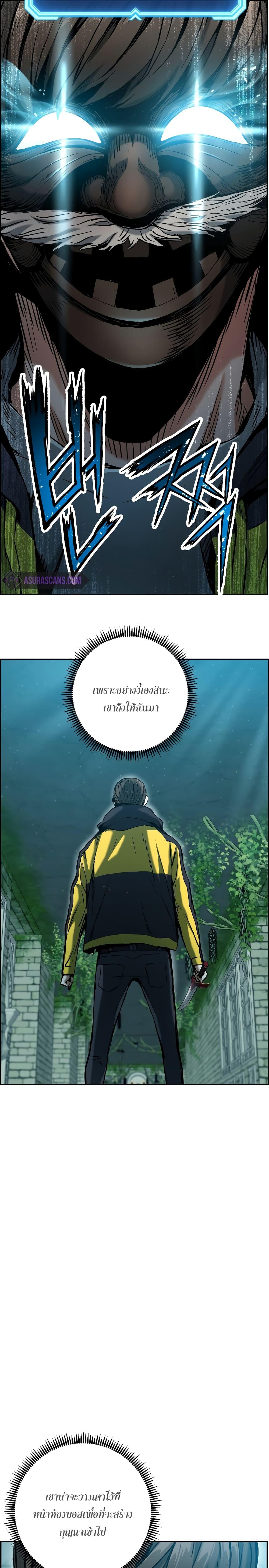 Return of the Broken Constellation ตอนที่ 19 แปลไทย รูปที่ 25