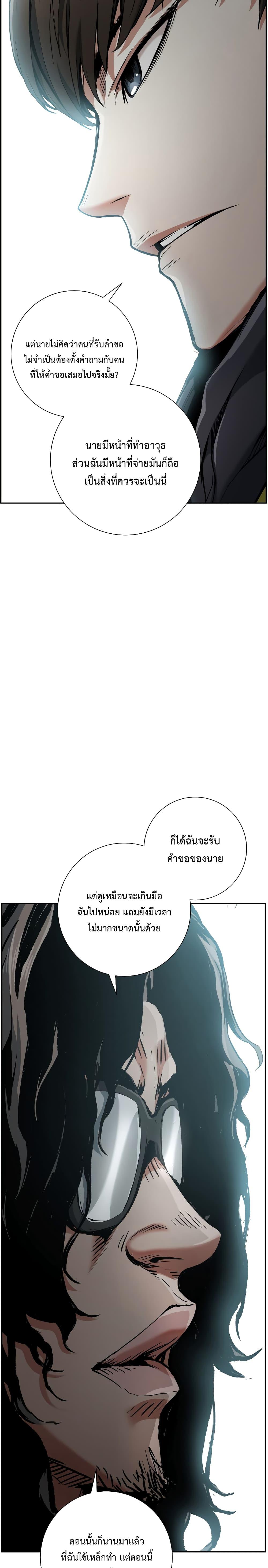 Return of the Broken Constellation ตอนที่ 19 แปลไทย รูปที่ 3