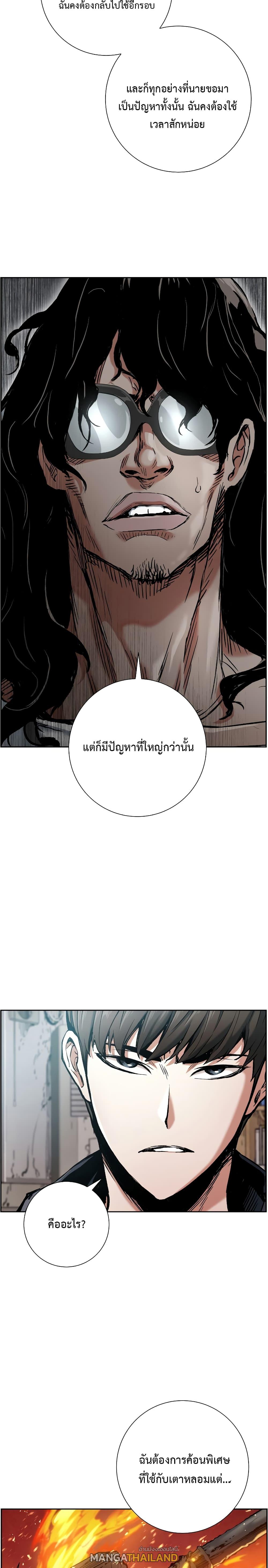 Return of the Broken Constellation ตอนที่ 19 แปลไทย รูปที่ 4