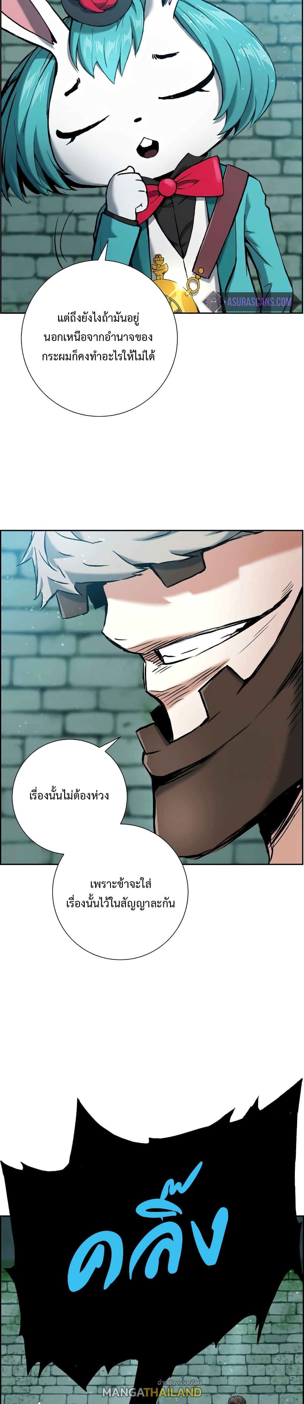 Return of the Broken Constellation ตอนที่ 20 แปลไทย รูปที่ 10