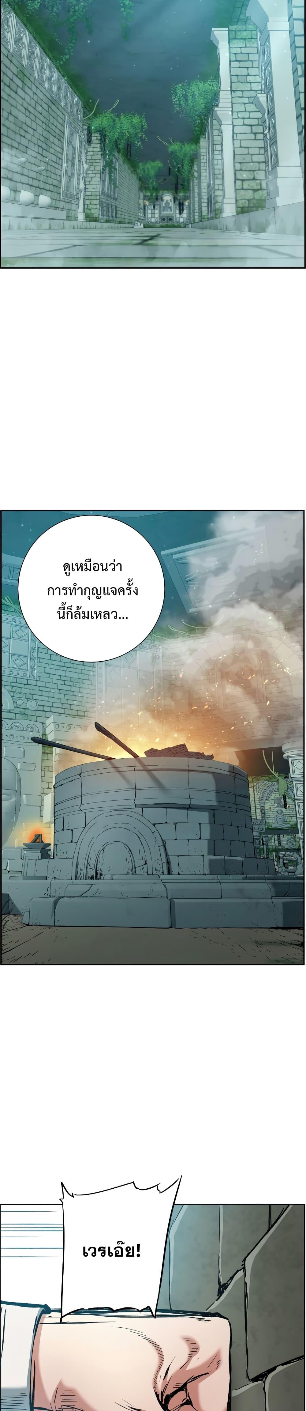 Return of the Broken Constellation ตอนที่ 20 แปลไทย รูปที่ 13