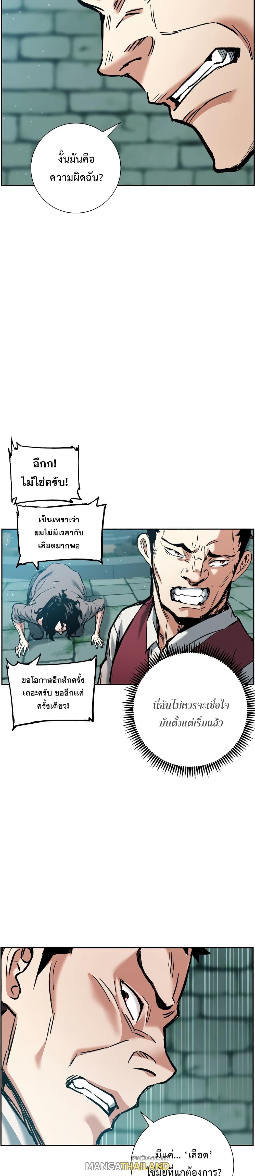 Return of the Broken Constellation ตอนที่ 20 แปลไทย รูปที่ 19