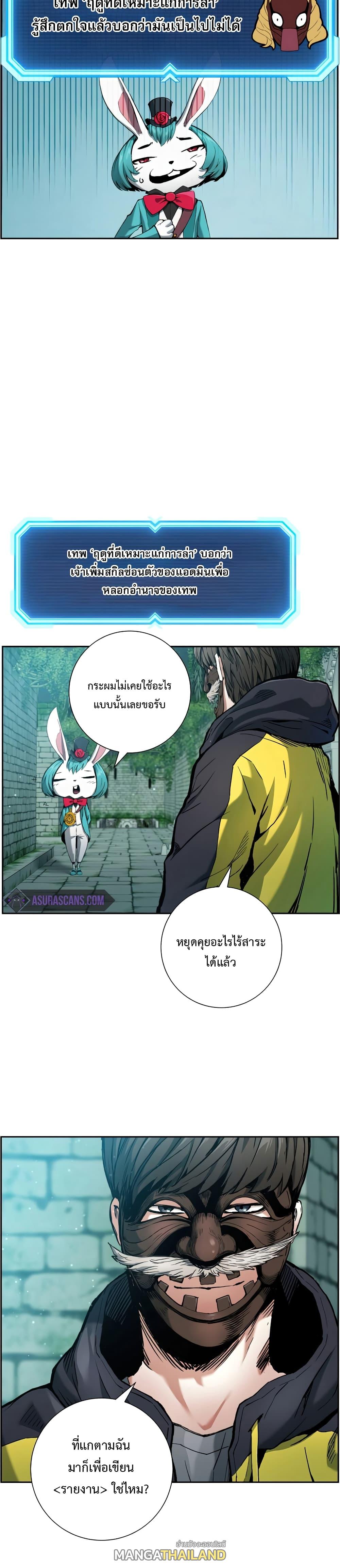 Return of the Broken Constellation ตอนที่ 20 แปลไทย รูปที่ 3