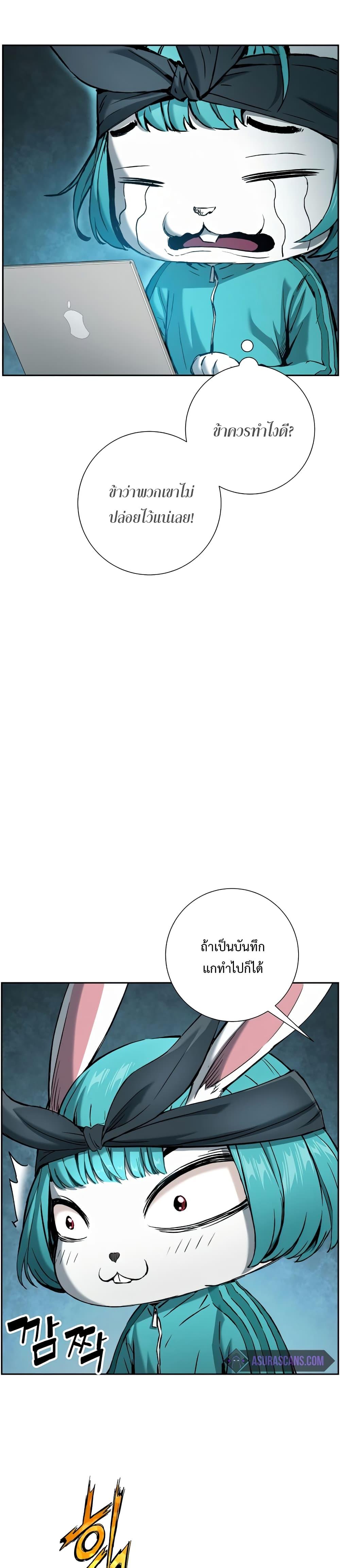 Return of the Broken Constellation ตอนที่ 20 แปลไทย รูปที่ 7