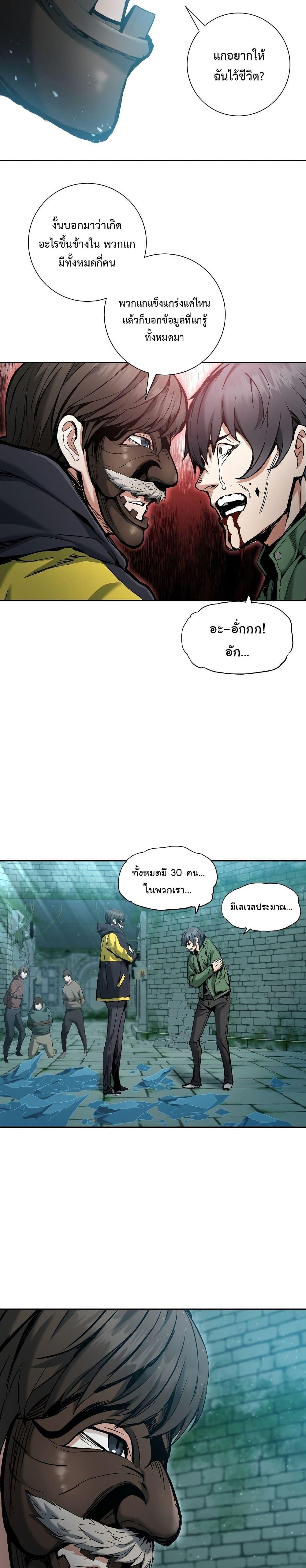 Return of the Broken Constellation ตอนที่ 21 แปลไทย รูปที่ 14