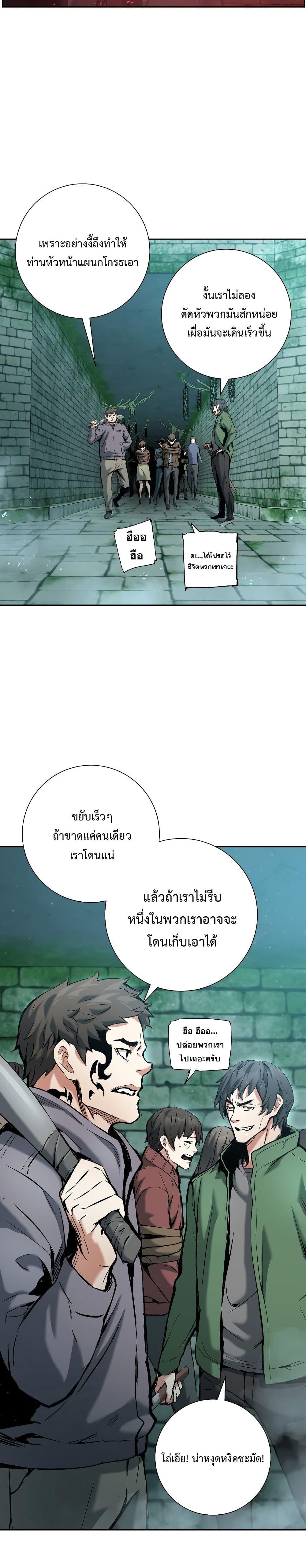 Return of the Broken Constellation ตอนที่ 21 แปลไทย รูปที่ 7